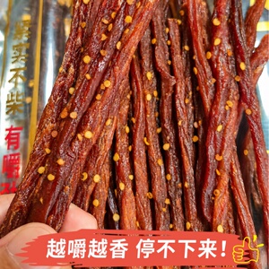 臻夫子一根风干猪肉条