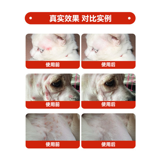 Baidar cat moss external use of cat ringworm special dog moss dog skin disease fungus non-medicine pet spray dog ​​ringworm spray