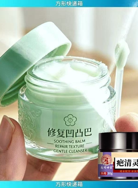 【正品保障】疤痕膏老手术疤凹凸摔伤增生疤痕痘印温和消除修复