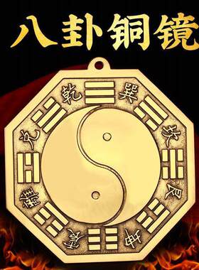 纯铜凸铜镜八卦凸镜铜镜住宅铜镜挂门大门口大小尺寸窗户阳台对门