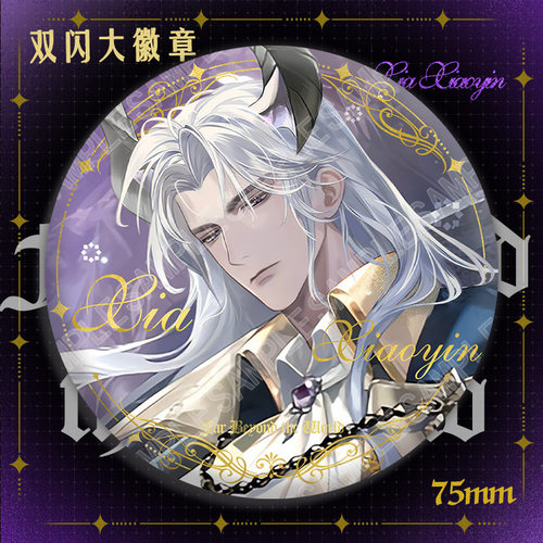 乙女游戏周边大徽章易遇顾时夜夏萧因柏源新款75mm双闪大号吧唧 - 图0