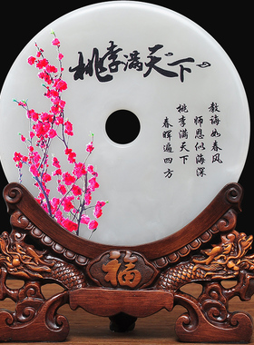 师恩难忘玉石平安扣摆件送老师礼品创意定制毕业纪念品教师节礼物