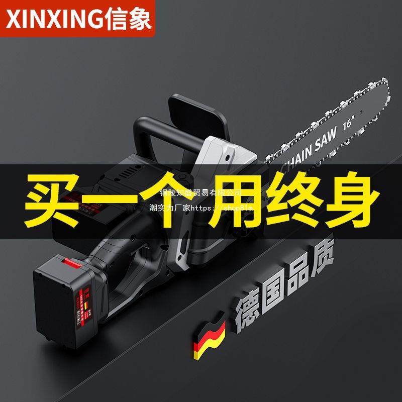 德国充电电锯大功率锂电锯无刷家用手持电链锯户外砍树电动伐木锯,淘宝优惠券,粉丝福利购,淘宝优惠卷