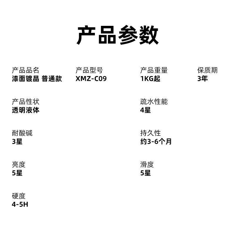 工厂直供汽车车漆镀膜剂快速镀晶纳米镀膜漆面防污驱水上光剂原液,淘宝优惠券,粉丝福利购,淘宝优惠卷