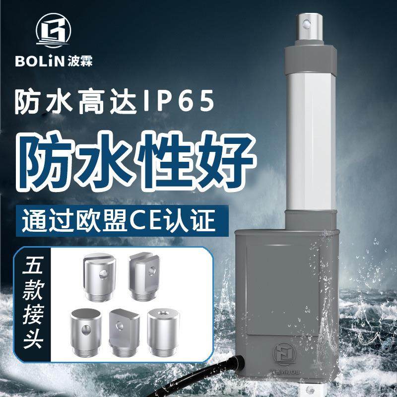 厂家电动推杆高速度大推力高负载静音直流电电动升降杆伸缩杆,淘宝优惠券,粉丝福利购,淘宝优惠卷