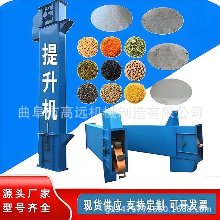 粮食斗式提升机 砂石料碳黑矿用垂直提料机 板链斗式上料机,淘宝优惠券,粉丝福利购,淘宝优惠卷