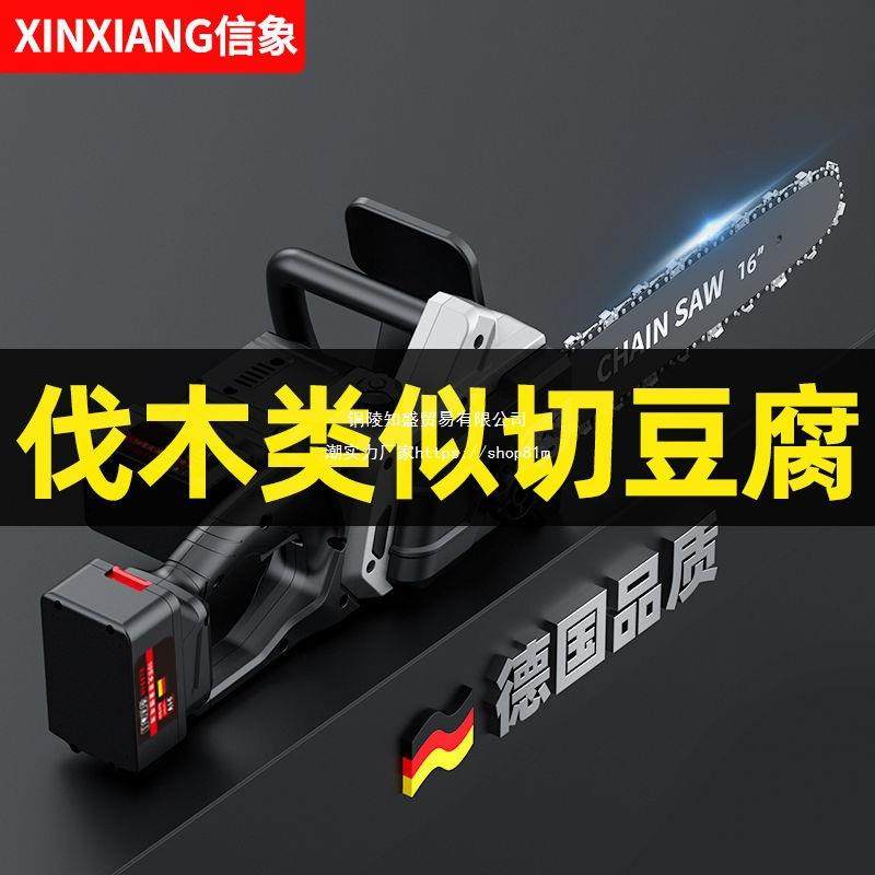 德国充电电锯大功率锂电锯无刷家用手持电链锯户外砍树电动伐木锯,淘宝优惠券,粉丝福利购,淘宝优惠卷