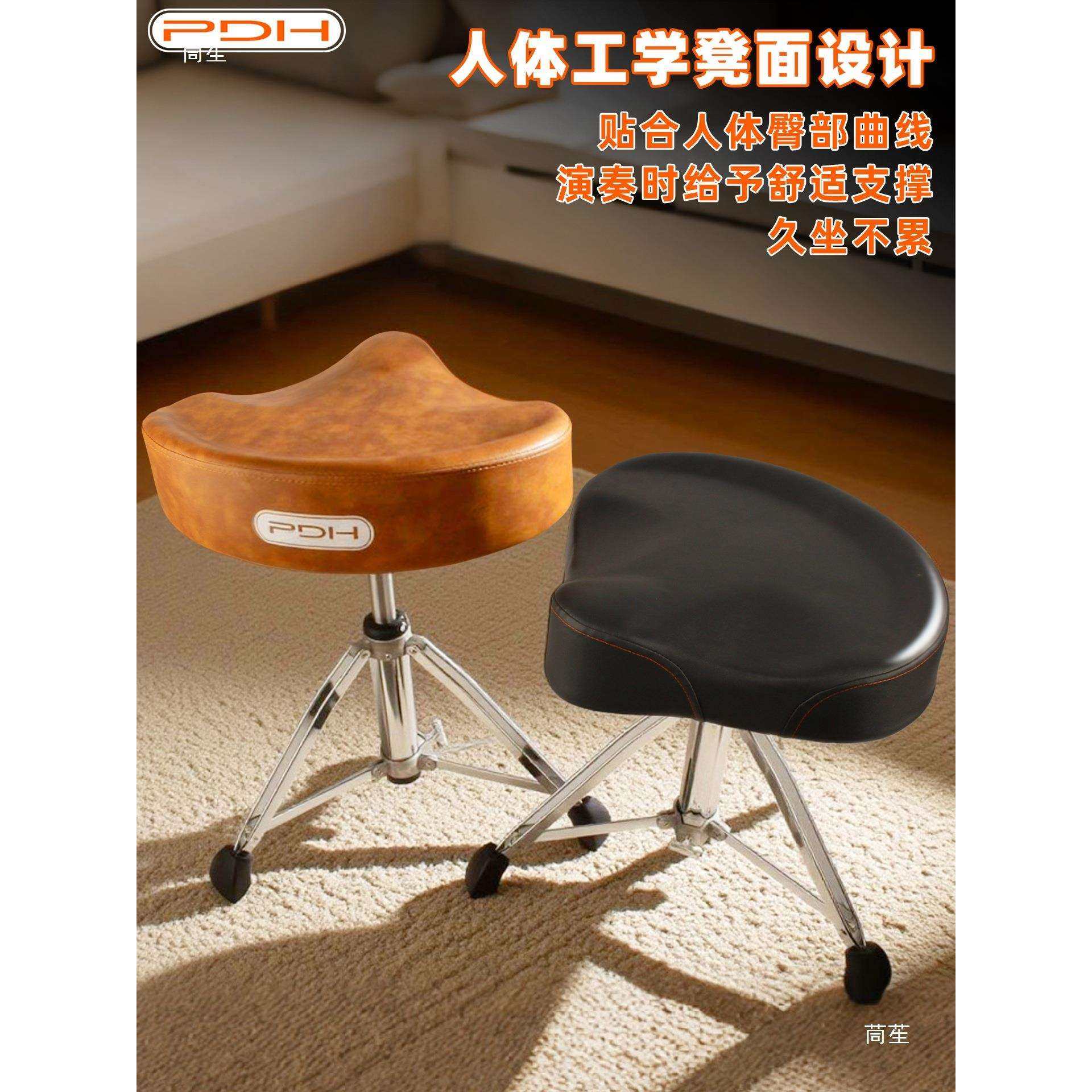 PDH架子鼓马鞍型鼓凳鼓椅内置螺旋升降调节鼓手演出稳定久坐其他,淘宝优惠券,粉丝福利购,淘宝优惠卷