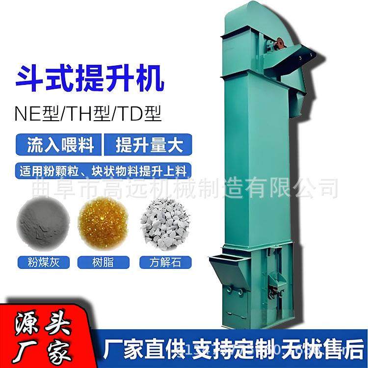 粮食斗式提升机 砂石料碳黑矿用垂直提料机 板链斗式上料机,淘宝优惠券,粉丝福利购,淘宝优惠卷