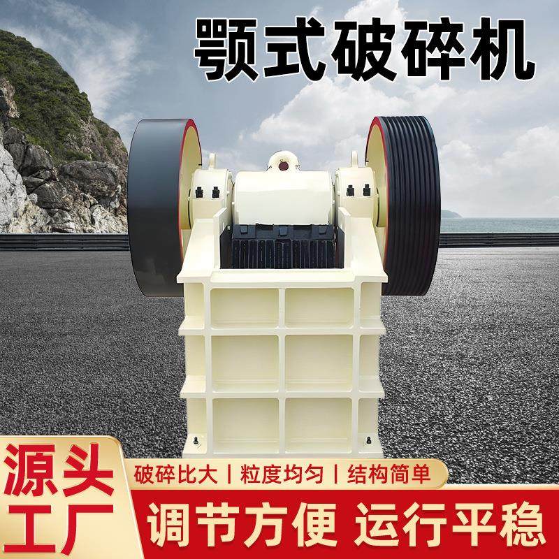 厂方特价小型鄂式破碎机出粒度可调矿石制样粉机,淘宝优惠券,粉丝福利购,淘宝优惠卷