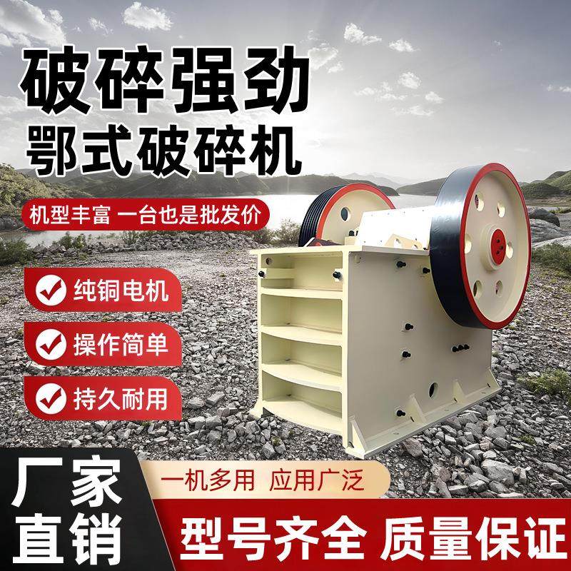 厂方特价小型鄂式破碎机出粒度可调矿石制样粉机,淘宝优惠券,粉丝福利购,淘宝优惠卷