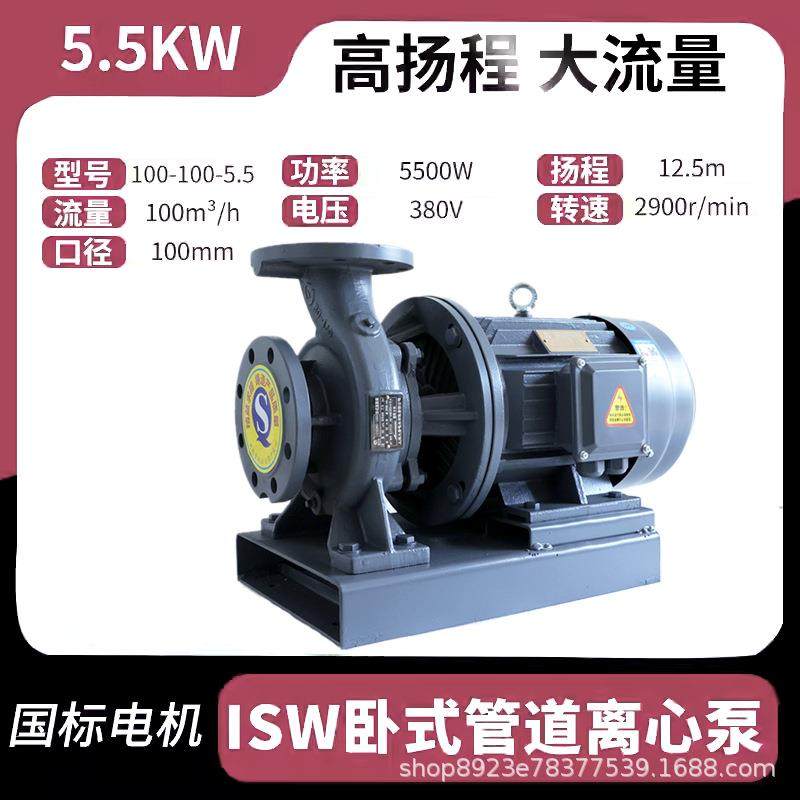 ISW卧式管道离心泵耐高温冷热水工业循环泵增压泵380V节能高效,淘宝优惠券,粉丝福利购,淘宝优惠卷