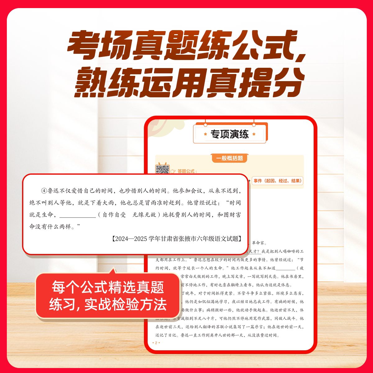 图 5