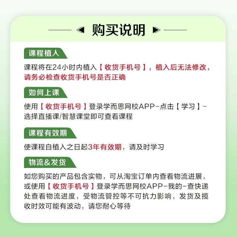 【学而思网校】给孩子的收纳整理课 儿童学习惯培养兴趣录播网课 - 图2