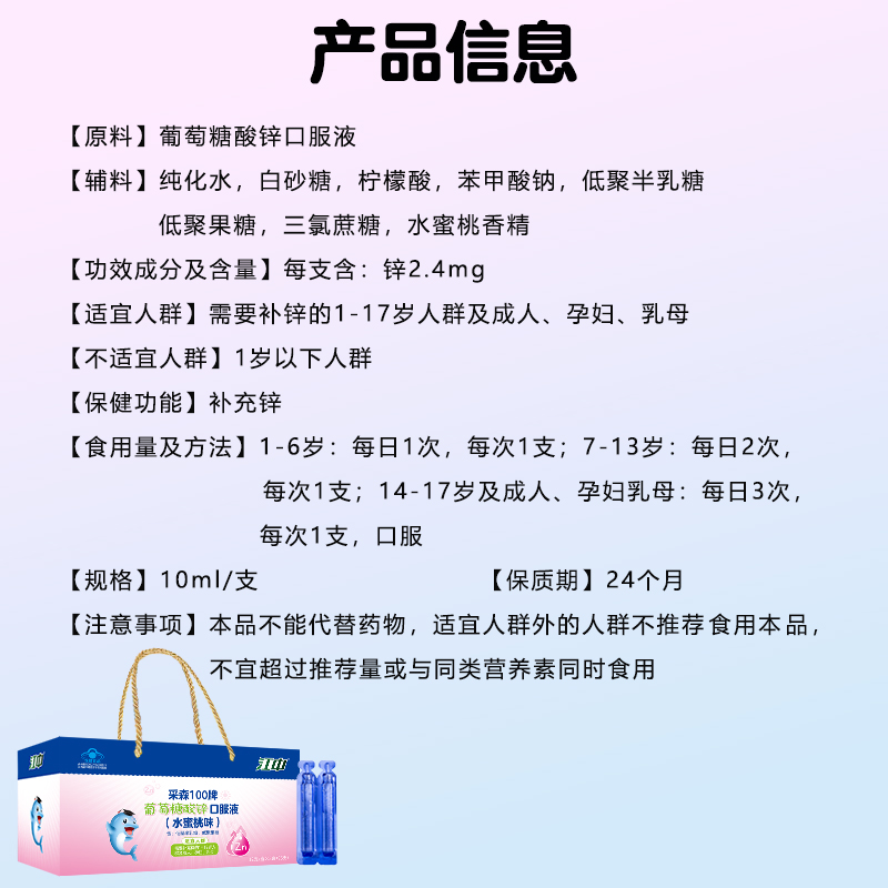 江中正品葡萄糖酸锌口服液1-17岁儿童青少年成人补锌96支礼盒装