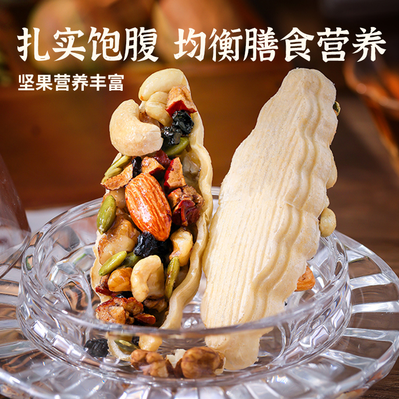 尚恰八宝坚果船挞特色零食美味坚果组合办公室下午茶点心糕点小吃