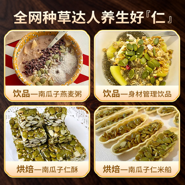 Shangqia pumpkin seeds original raw and cooked pumpkin seeds shelled canned 500g new nuts roasted seeds and dried fruit snacks