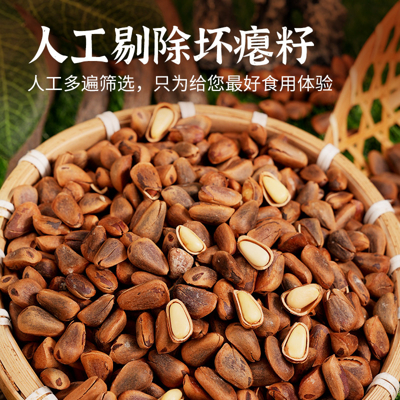 尚恰东北松子原味笨炒熟手剥松籽开口特大颗粒孕妇非油炸坚果零食,淘宝优惠券,粉丝福利购,淘宝优惠卷