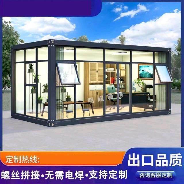 住人集装箱阳光房办公室可拆卸打包箱彩钢临时集成房屋带卫生间,淘宝优惠券,粉丝福利购,淘宝优惠卷