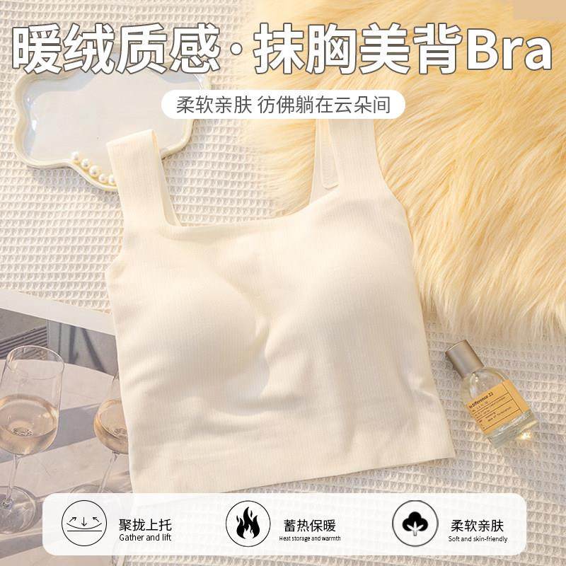 早秋背心式抹胸式内搭外穿带胸垫免穿文胸保暖吊带美背上衣打底衫,淘宝优惠券,粉丝福利购,淘宝优惠卷