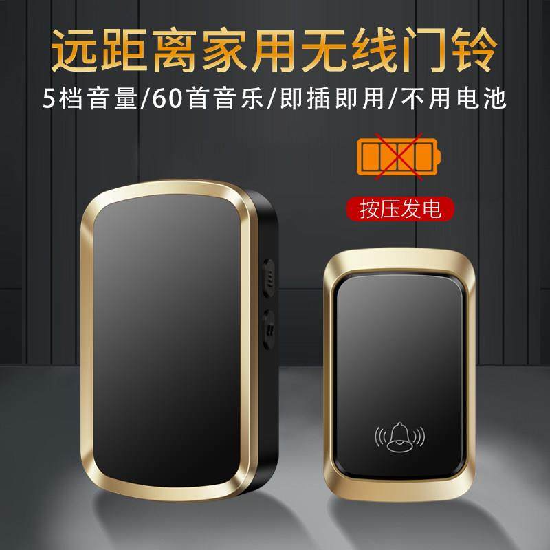 防水自发电门铃无线家用超远距离不用电池智能电子遥控老人呼叫器,淘宝优惠券,粉丝福利购,淘宝优惠卷