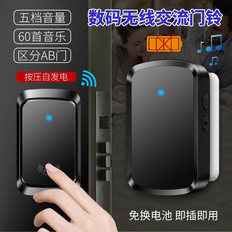 防水自发电门铃无线家用超远距离不用电池智能电子遥控老人呼叫器,淘宝优惠券,粉丝福利购,淘宝优惠卷