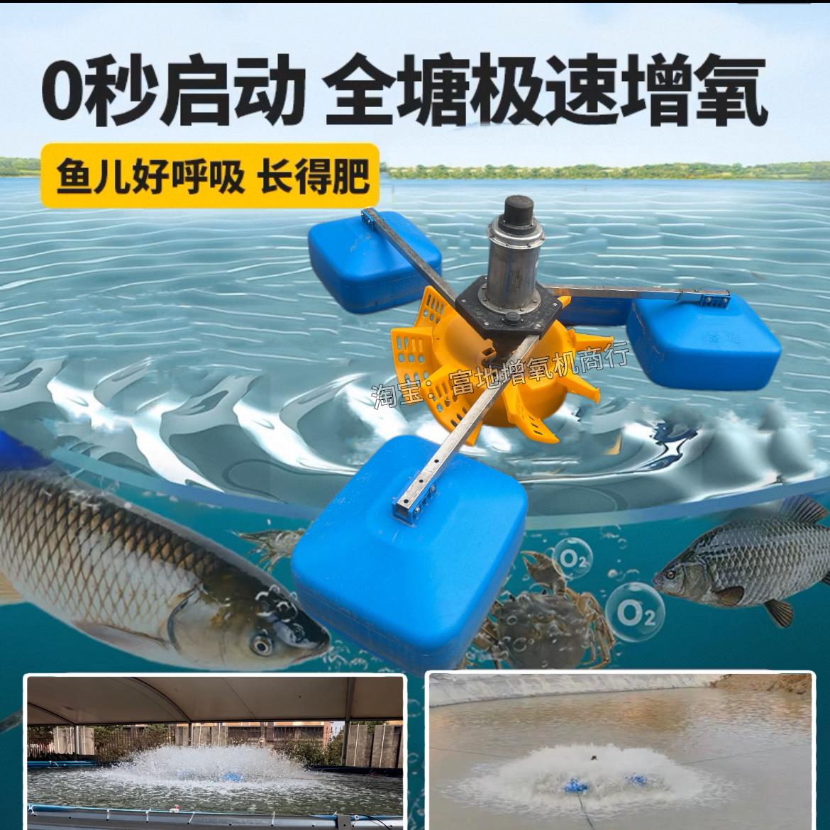富地增氧机超级叶轮式增氧机鱼塘专用不锈钢养殖三相电新型增氧泵 - 图3