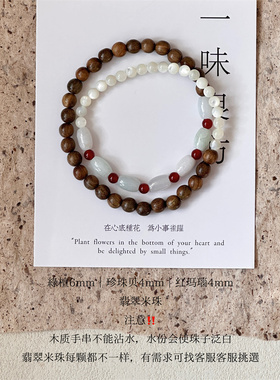 【玉栖川】一味良方原创绿檀男女生手串复古新中式红玛瑙翡翠串珠