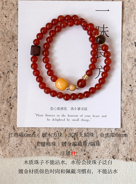 【洛神鸢】一味良方红色红玛瑙中式手工串珠手链男女生手串饰品