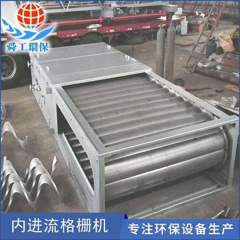 内径流式网板格栅除污机 内进流细格栅 膜格栅 孔板式细格栅 - 图2