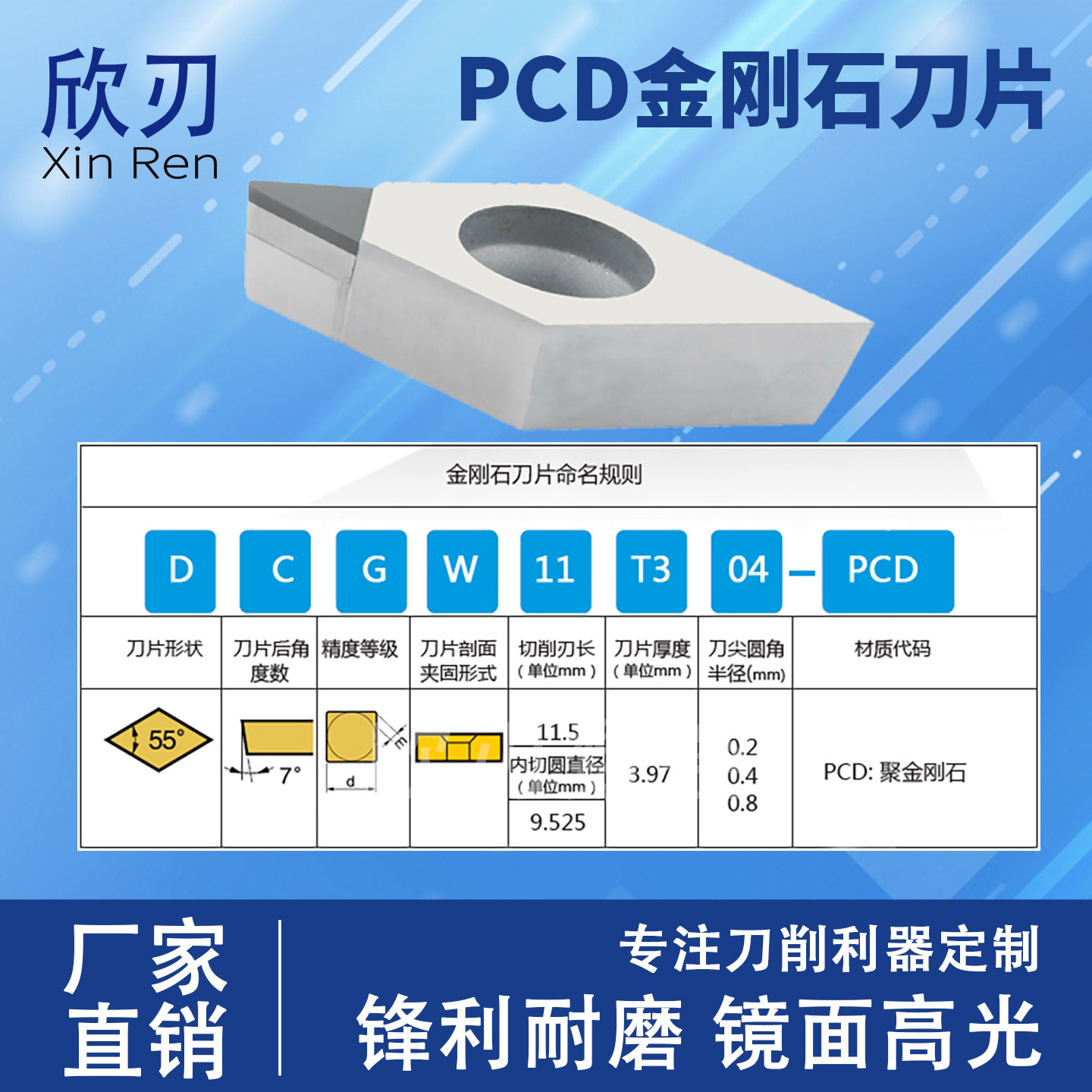 PCD金刚石断屑刀片高光R0.05铜铝DCGT070202/DCGW11T302/04车铜铝,淘宝优惠券,粉丝福利购,淘宝优惠卷
