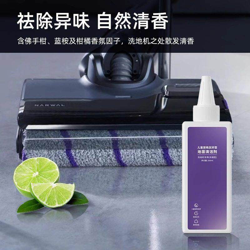 适用于云鲸F1/F2洗地机清洁液配件耗材儿童宠物友好型地面清洁剂,淘宝优惠券,粉丝福利购,淘宝优惠卷