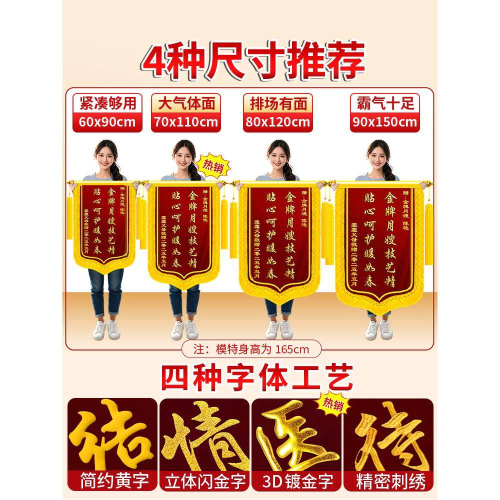 锦旗定做送月嫂定制感谢旌旗订做产后康覆会所母婴护理机构月子服,淘宝优惠券,粉丝福利购,淘宝优惠卷