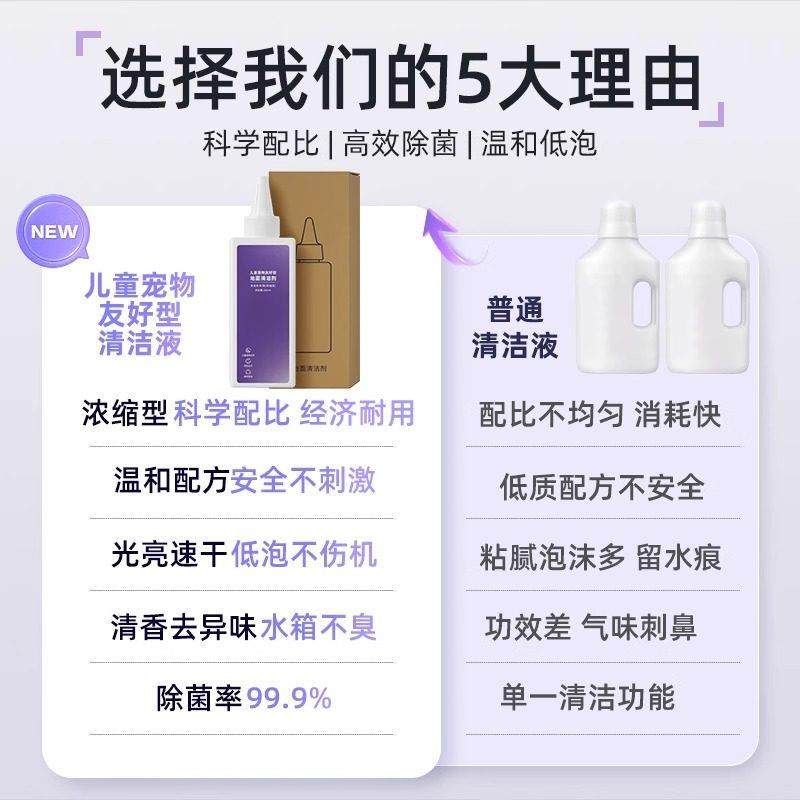适用于云鲸F1/F2洗地机清洁液配件耗材儿童宠物友好型地面清洁剂,淘宝优惠券,粉丝福利购,淘宝优惠卷