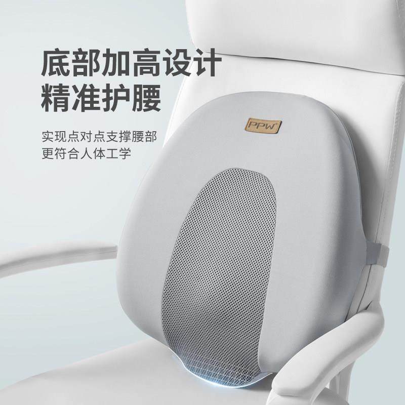 PPW护腰靠垫办公室座椅人体工学久坐腰垫腰椎椅子办公椅靠背靠枕,淘宝优惠券,粉丝福利购,淘宝优惠卷