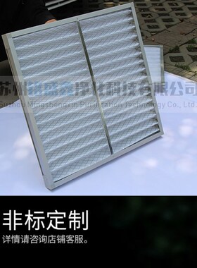 初效空气过滤器F7中效袋式过滤袋中央空调防尘网无纺布板式过滤网