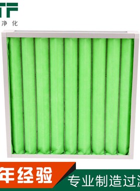 中效过滤器G4F5F6F7F8F9风柜环保空调袋式铝框玻纤空气过滤网板式