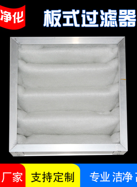 初效空气过滤器分离设备板框式可水洗G4G3龙骨架中央空调滤网