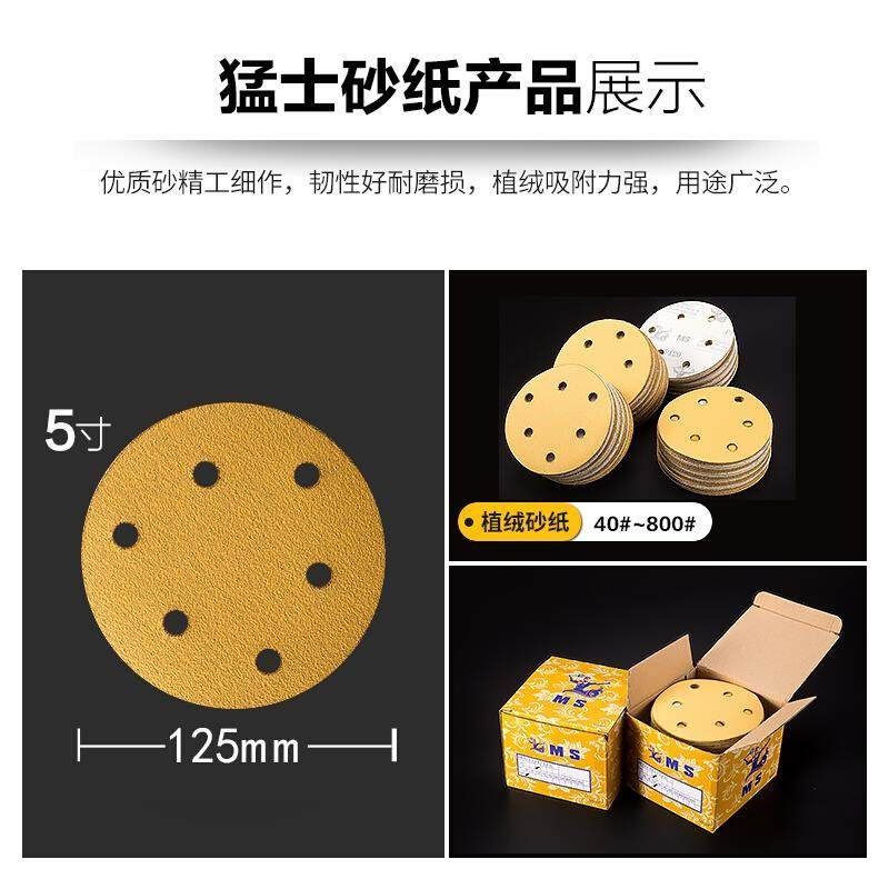 五寸六孔干磨砂纸打磨抛光汽车6寸17孔圆形自粘式植绒圆盘沙皮纸9,淘宝优惠券,粉丝福利购,淘宝优惠卷