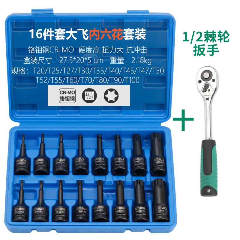 1/2寸气动内六角旋具套筒H4-H19组套装批头旋具套筒大飞棘轮扳手 - 图1