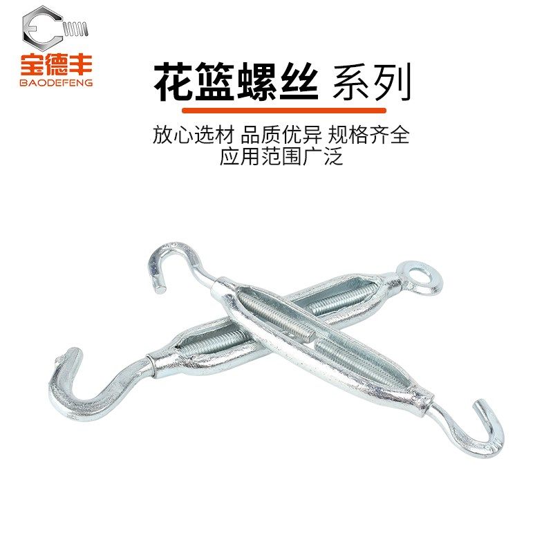 碳钢镀锌花兰螺丝钉紧绳器花篮螺栓开体花篮螺丝钢丝绳拉紧收紧器,淘宝优惠券,粉丝福利购,淘宝优惠卷