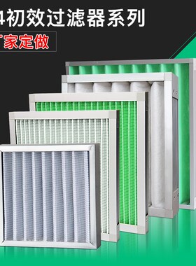 初效过滤器G4无纺布除味除尘滤网板式风柜滤网中央空调初效过滤网