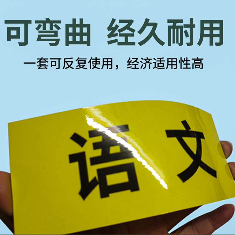 磁吸课程表磁性贴初中生小学班级黑板磁力贴高中科目贴定制可移动幼儿园班级教室儿童卡通黑板贴课表磁性贴片 - 图2