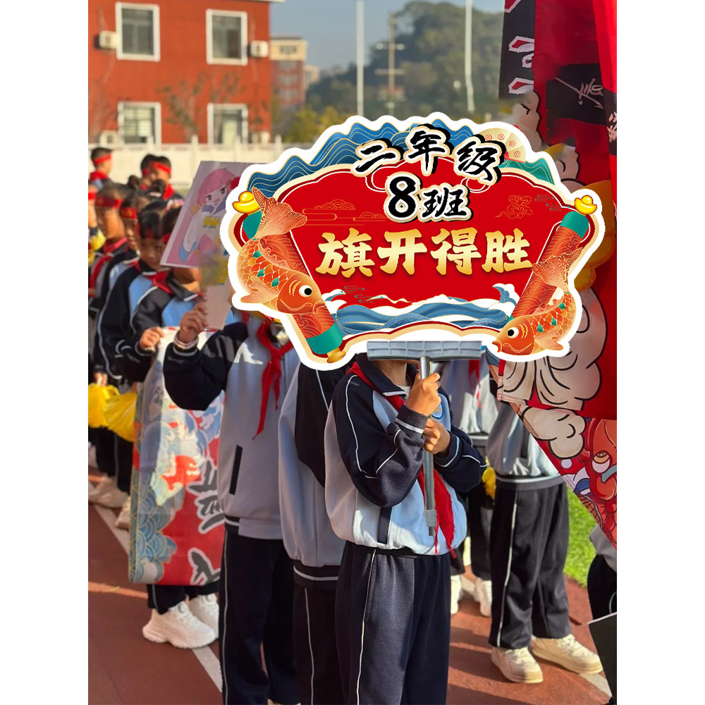 运动会手举牌校园运动会班牌定制幼儿园手持牌班级午托手举杆入场创意道具伸缩杆小学生班级牌列队牌设计制作
