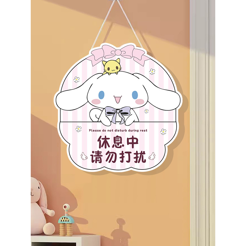 进门请敲门提示牌进屋休息中请勿打扰门挂牌玉桂狗儿童房门牌男女孩库洛米挂件墙装饰贴纸小公主房间门牌定制