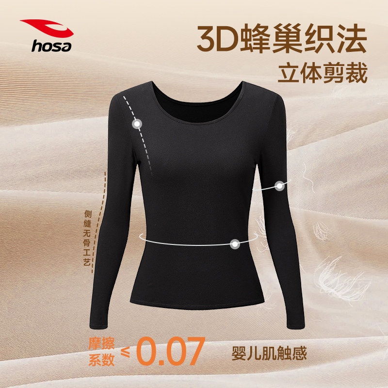 浩沙hosa保暖内衣女士加厚加绒高领长袖打底上衣发热德绒秋冬上装,淘宝优惠券,粉丝福利购,淘宝优惠卷