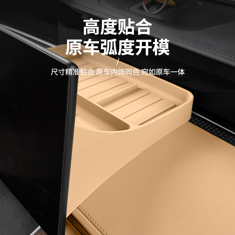 适用于享界S9/S9T中控显示屏幕后储物硅胶收纳盒改装内饰用品配件