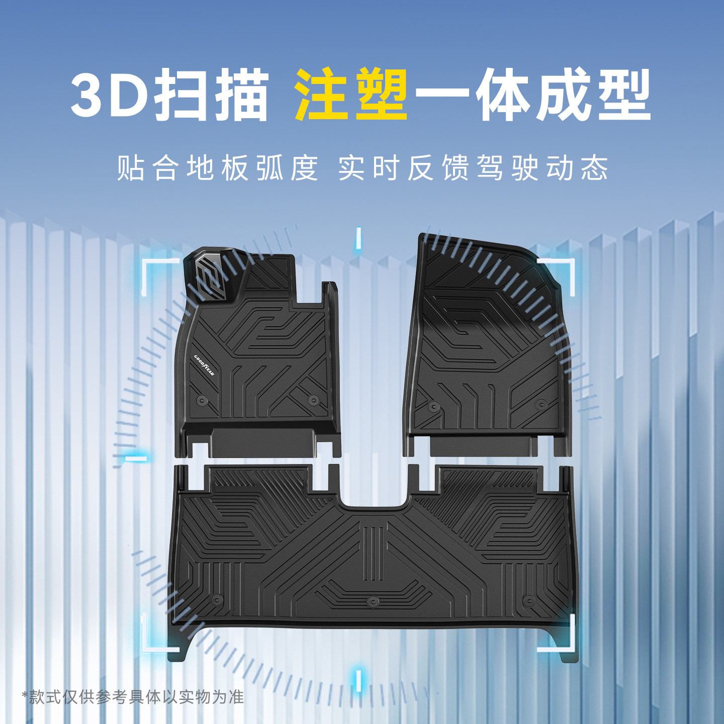 固特异适用于享界S9T高边脚垫TPE脚垫专用防水无异味环保材质配件