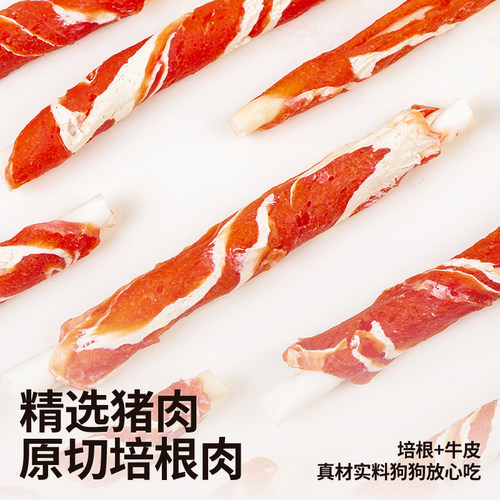 匹卡噗pikapoo棒培根绕牛皮卷磨牙棒大中小型犬解馋耐咬狗狗零食 - 图1