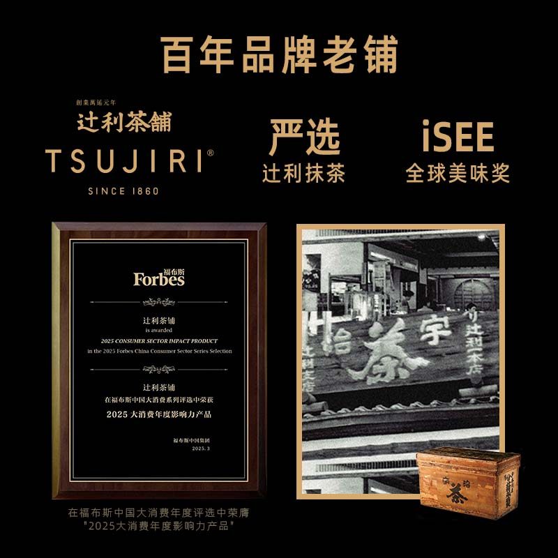 【U先试用】辻利茶铺抹茶饼干薄脆夹心日式煎饼办公室零食2盒装,淘宝优惠券,粉丝福利购,淘宝优惠卷